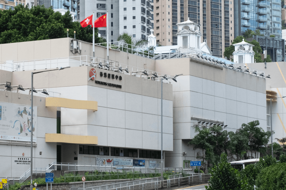 香港壁球中心