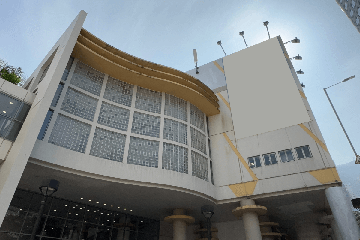 香港公園體育館